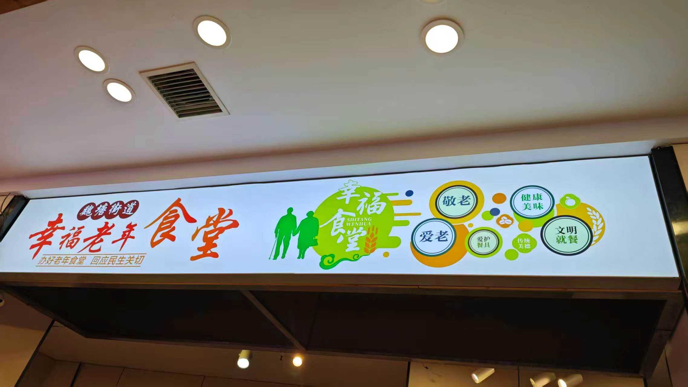嘉兴养老助餐